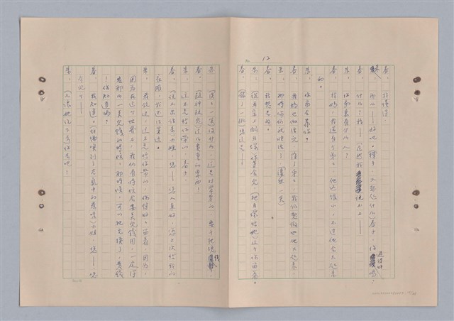 主要名稱：來自鳳凰鎮的人圖檔，第17張，共91張