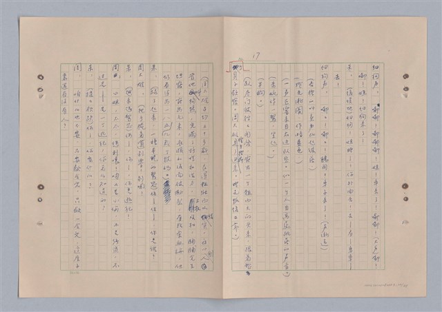 主要名稱：來自鳳凰鎮的人圖檔，第22張，共91張