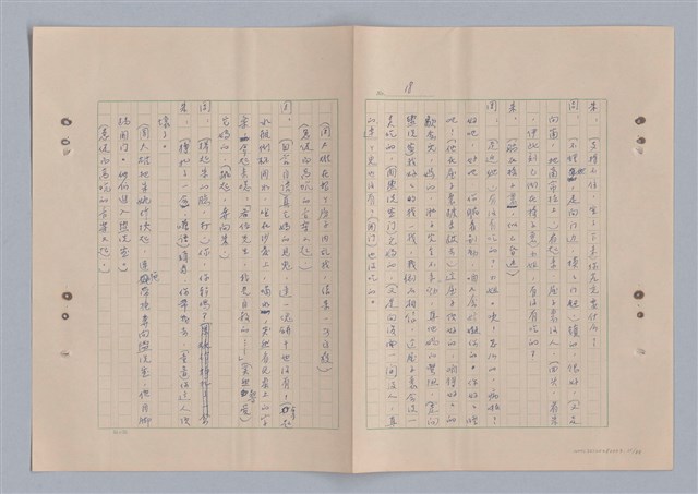 主要名稱：來自鳳凰鎮的人圖檔，第23張，共91張