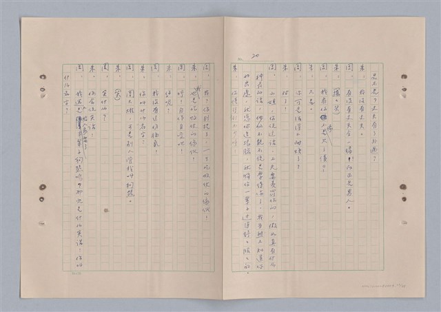 主要名稱：來自鳳凰鎮的人圖檔，第25張，共91張