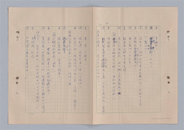 主要名稱：來自鳳凰鎮的人圖檔，第26張，共91張