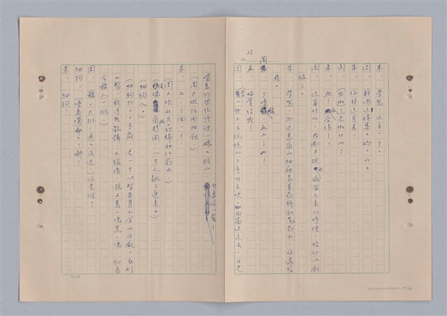 主要名稱：來自鳳凰鎮的人圖檔，第28張，共91張