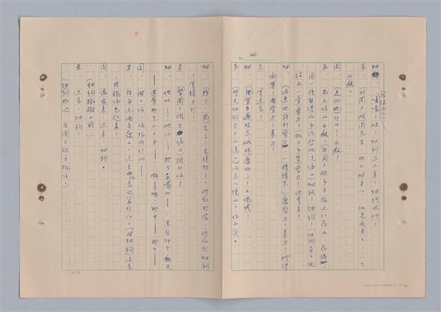 主要名稱：來自鳳凰鎮的人圖檔，第29張，共91張