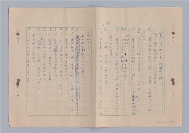 主要名稱：來自鳳凰鎮的人圖檔，第32張，共91張