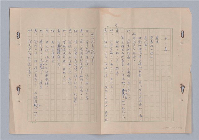 主要名稱：來自鳳凰鎮的人圖檔，第34張，共91張