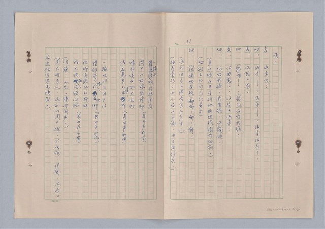主要名稱：來自鳳凰鎮的人圖檔，第36張，共91張