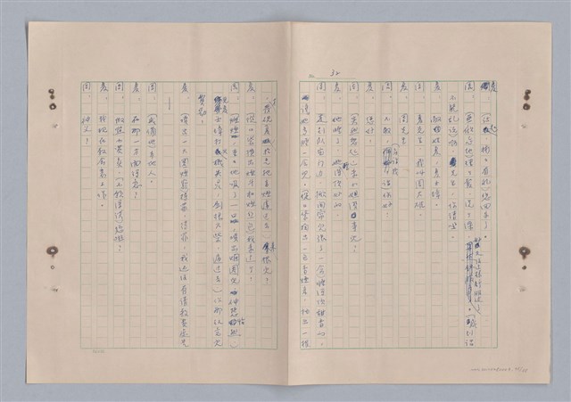 主要名稱：來自鳳凰鎮的人圖檔，第37張，共91張