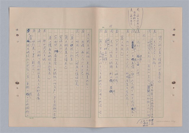 主要名稱：來自鳳凰鎮的人圖檔，第42張，共91張