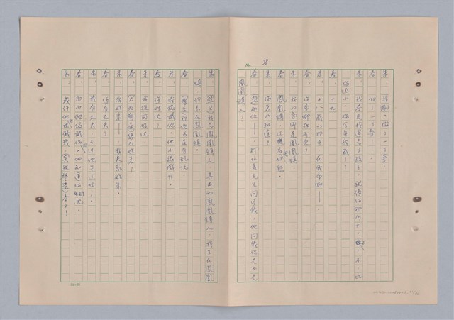 主要名稱：來自鳳凰鎮的人圖檔，第43張，共91張