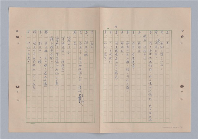 主要名稱：來自鳳凰鎮的人圖檔，第44張，共91張