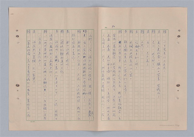 主要名稱：來自鳳凰鎮的人圖檔，第45張，共91張