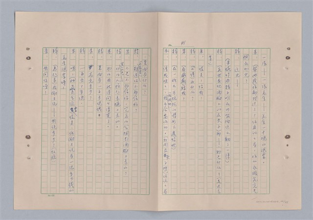主要名稱：來自鳳凰鎮的人圖檔，第46張，共91張