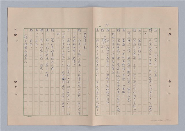 主要名稱：來自鳳凰鎮的人圖檔，第48張，共91張