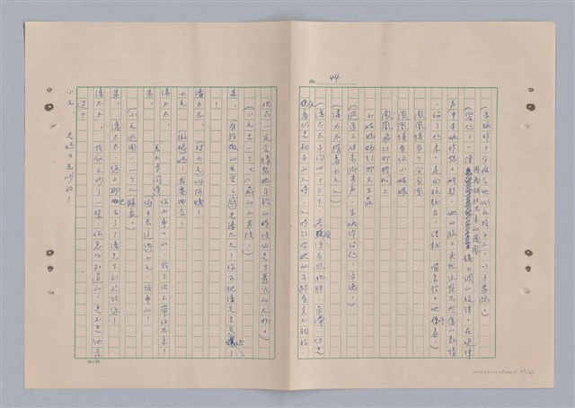 主要名稱：來自鳳凰鎮的人圖檔，第49張，共91張