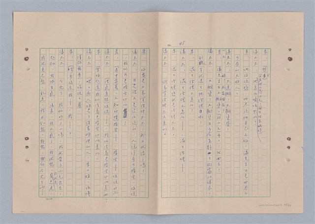 主要名稱：來自鳳凰鎮的人圖檔，第50張，共91張