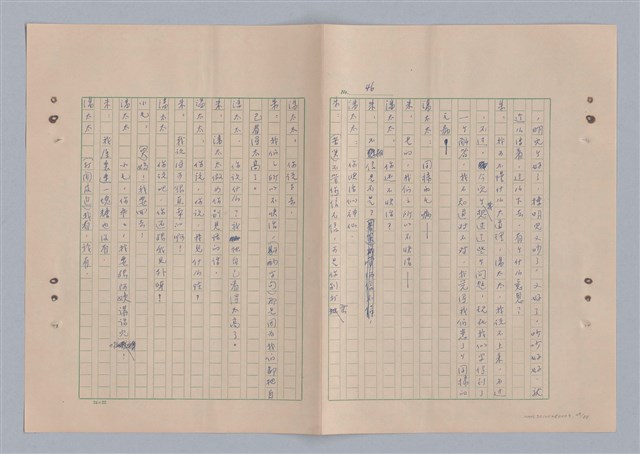 主要名稱：來自鳳凰鎮的人圖檔，第51張，共91張