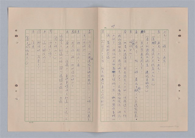 主要名稱：來自鳳凰鎮的人圖檔，第54張，共91張