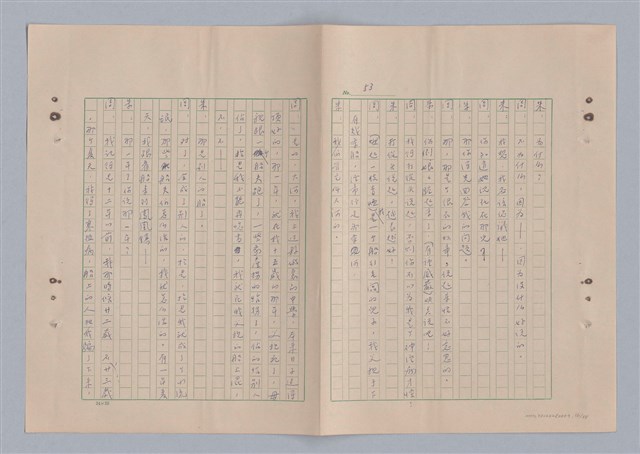 主要名稱：來自鳳凰鎮的人圖檔，第58張，共91張
