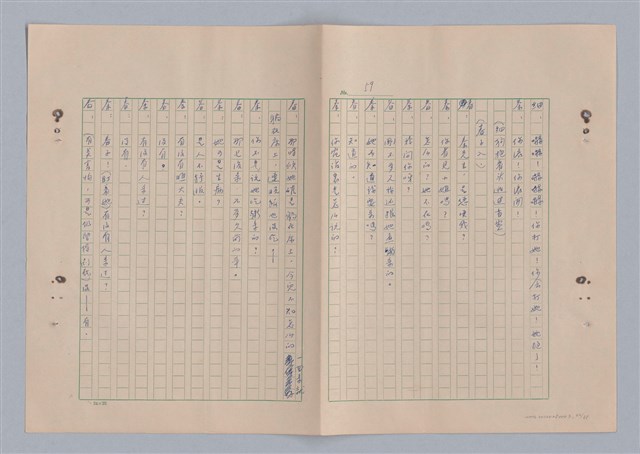 主要名稱：來自鳳凰鎮的人圖檔，第64張，共91張