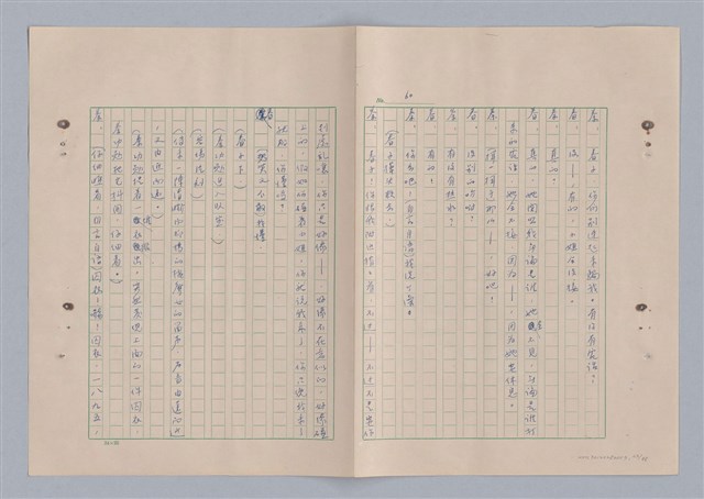 主要名稱：來自鳳凰鎮的人圖檔，第65張，共91張