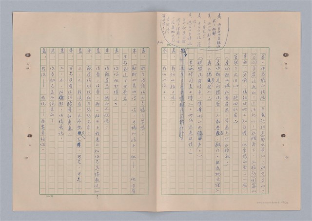 主要名稱：來自鳳凰鎮的人圖檔，第66張，共91張