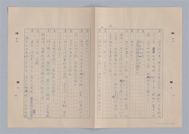 主要名稱：來自鳳凰鎮的人圖檔，第68張，共91張