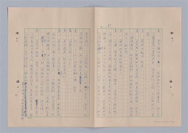主要名稱：來自鳳凰鎮的人圖檔，第70張，共91張