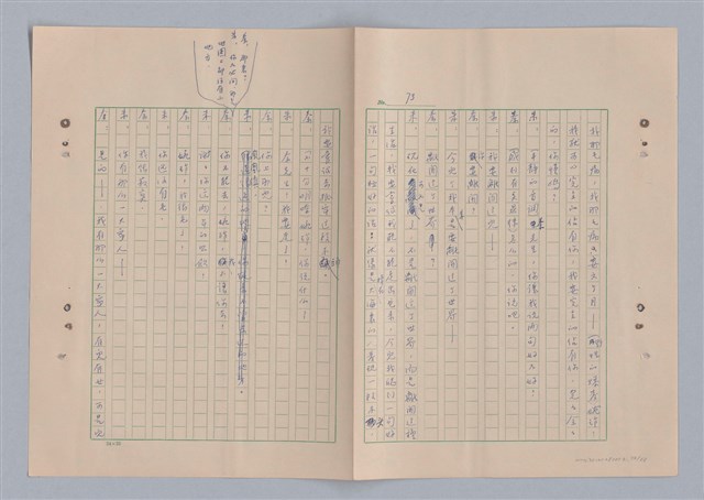 主要名稱：來自鳳凰鎮的人圖檔，第78張，共91張