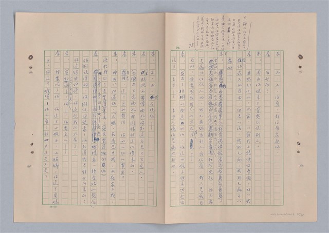 主要名稱：來自鳳凰鎮的人圖檔，第80張，共91張