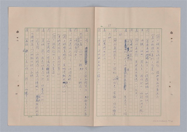 主要名稱：來自鳳凰鎮的人圖檔，第82張，共91張