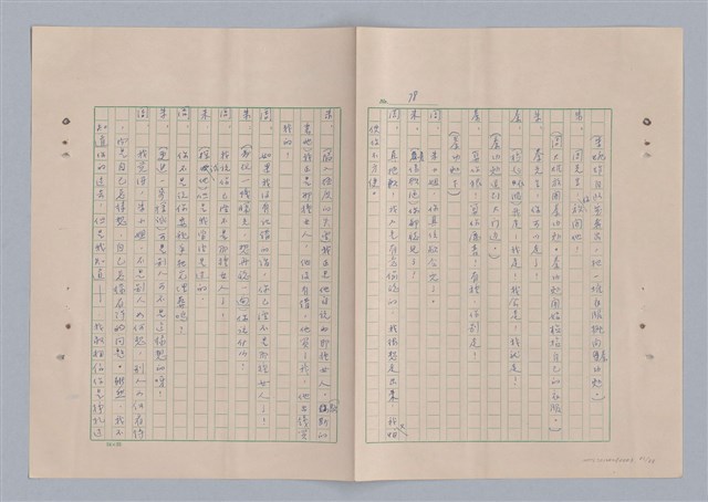 主要名稱：來自鳳凰鎮的人圖檔，第83張，共91張