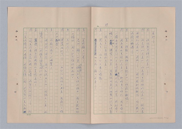 主要名稱：來自鳳凰鎮的人圖檔，第84張，共91張