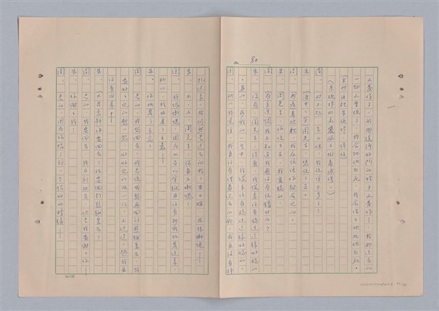 主要名稱：來自鳳凰鎮的人圖檔，第85張，共91張
