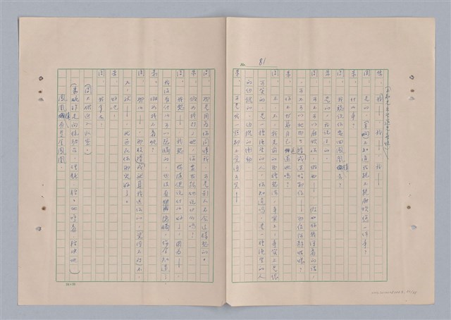 主要名稱：來自鳳凰鎮的人圖檔，第86張，共91張