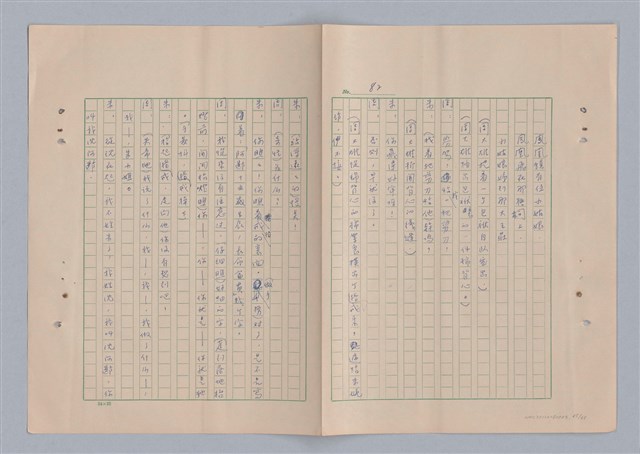 主要名稱：來自鳳凰鎮的人圖檔，第87張，共91張