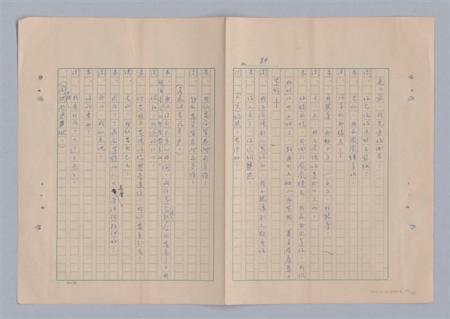 主要名稱：來自鳳凰鎮的人圖檔，第89張，共91張