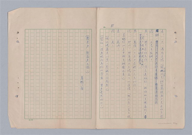 主要名稱：來自鳳凰鎮的人圖檔，第90張，共91張