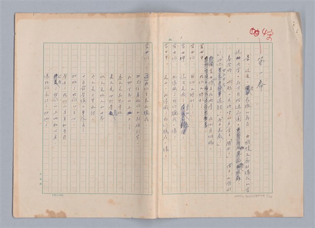 主要名稱：申生圖檔，第3張，共95張