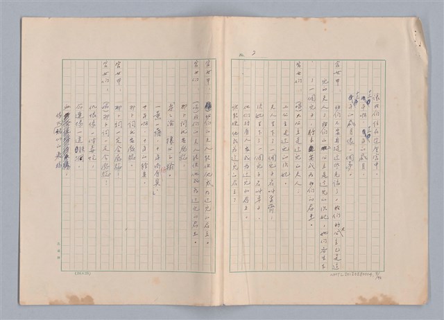 主要名稱：申生圖檔，第4張，共95張