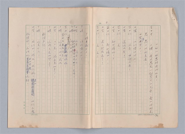 主要名稱：申生圖檔，第6張，共95張