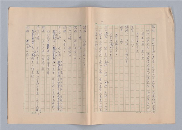 主要名稱：申生圖檔，第9張，共95張