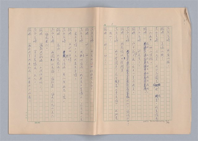 主要名稱：申生圖檔，第10張，共95張