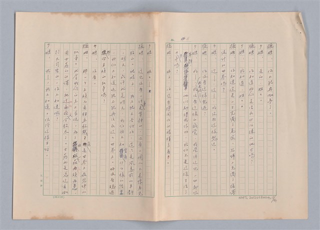 主要名稱：申生圖檔，第13張，共95張