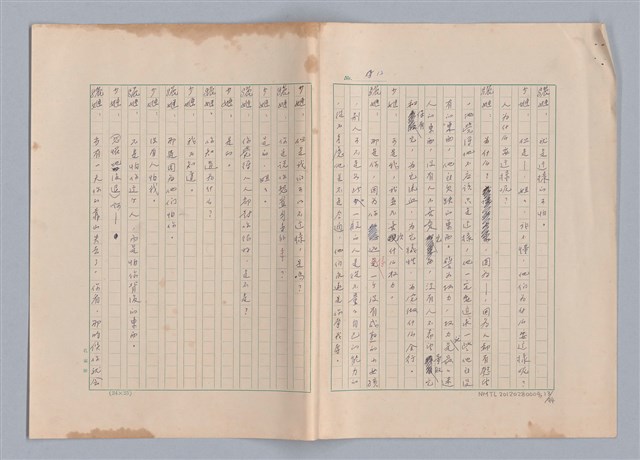 主要名稱：申生圖檔，第14張，共95張