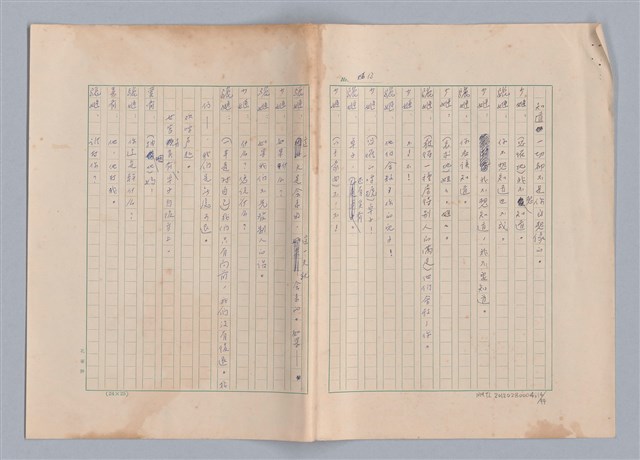 主要名稱：申生圖檔，第15張，共95張