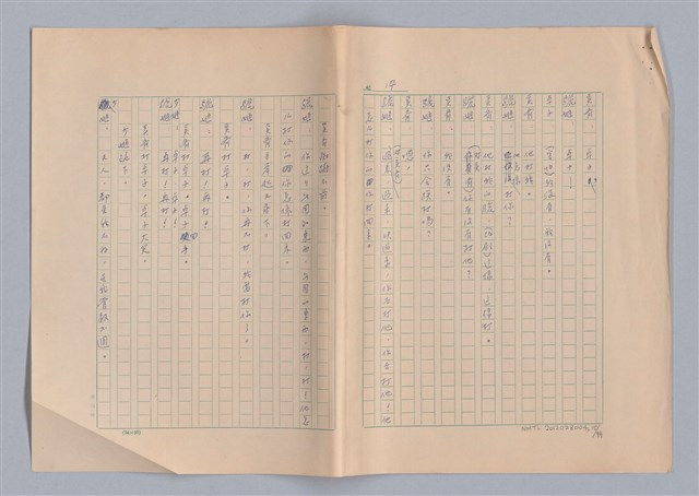 主要名稱：申生圖檔，第16張，共95張