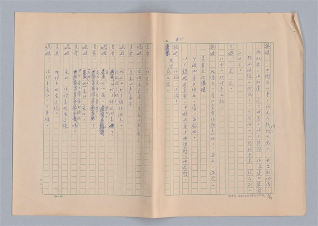 主要名稱：申生圖檔，第17張，共95張
