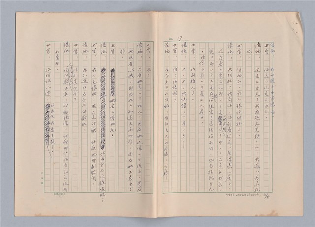 主要名稱：申生圖檔，第19張，共95張