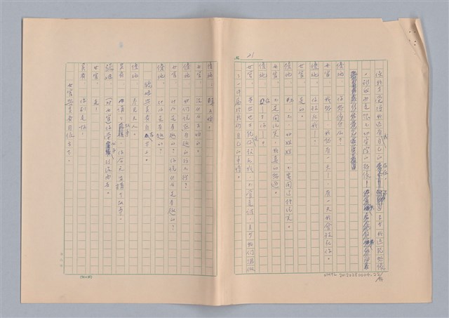 主要名稱：申生圖檔，第23張，共95張