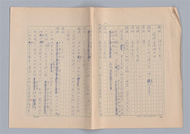 主要名稱：申生圖檔，第24張，共95張